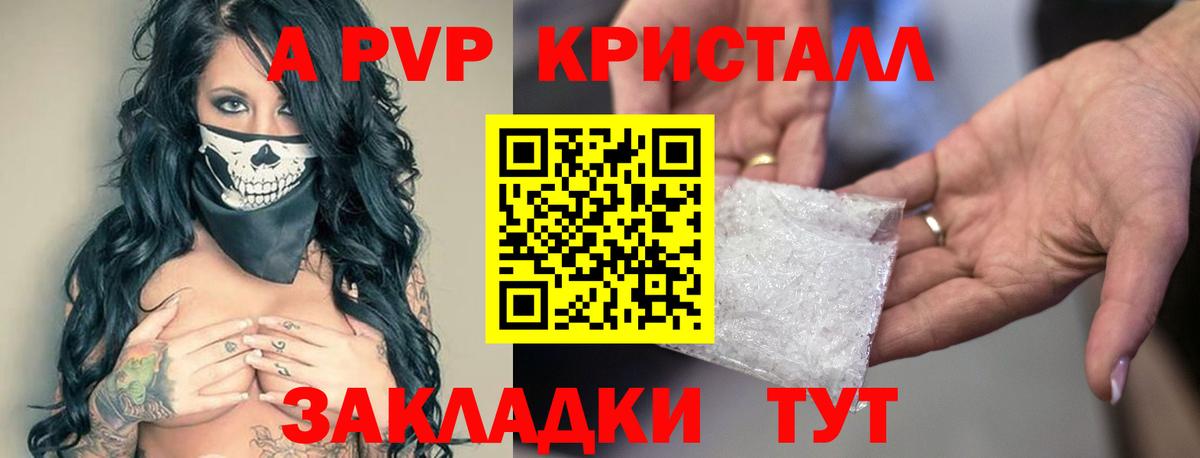 наркота  А ПВП VHQ  Alpha PVP  Alfa_PVP СК  Вход с VPN  Вязьма 