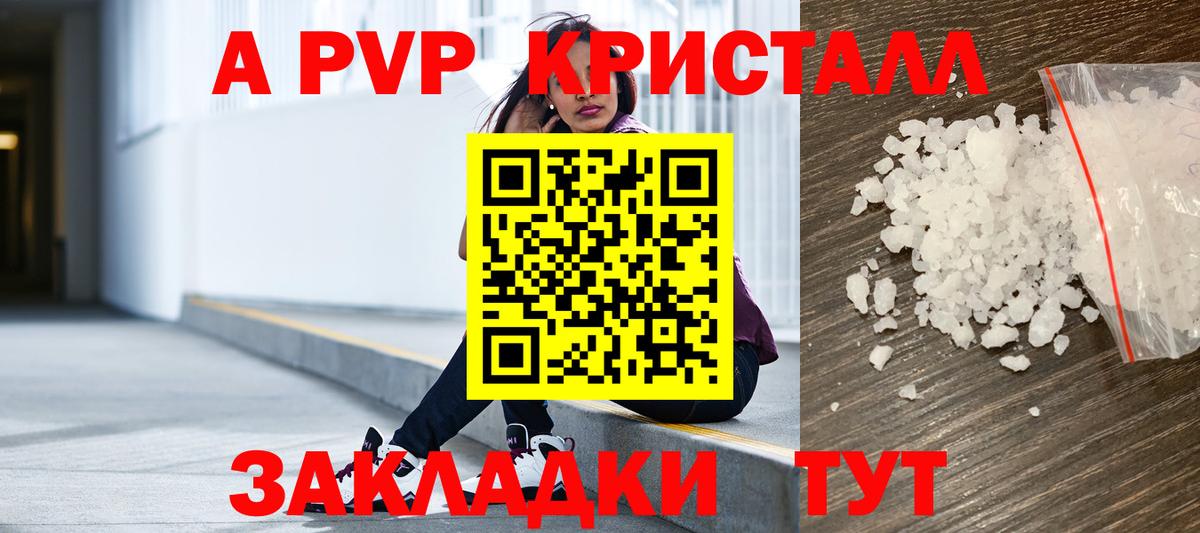 Alpha PVP СК Вязьма