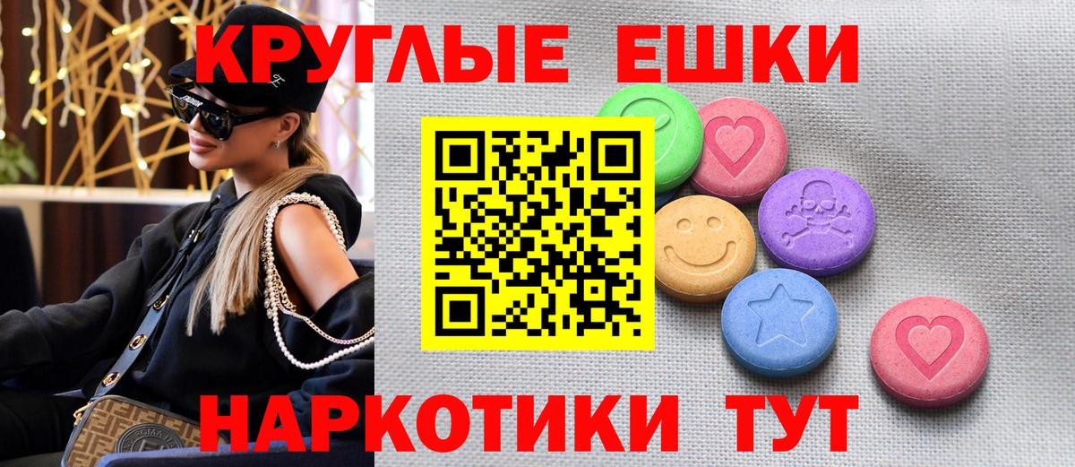 ЭКСТАЗИ ешки Вязьма
