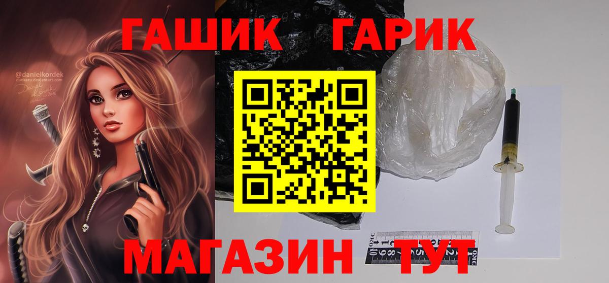 Вязьма  ГАШИШ ice o lator  Вход с VPN  ГАШ  ГАШИШ Cannabis 