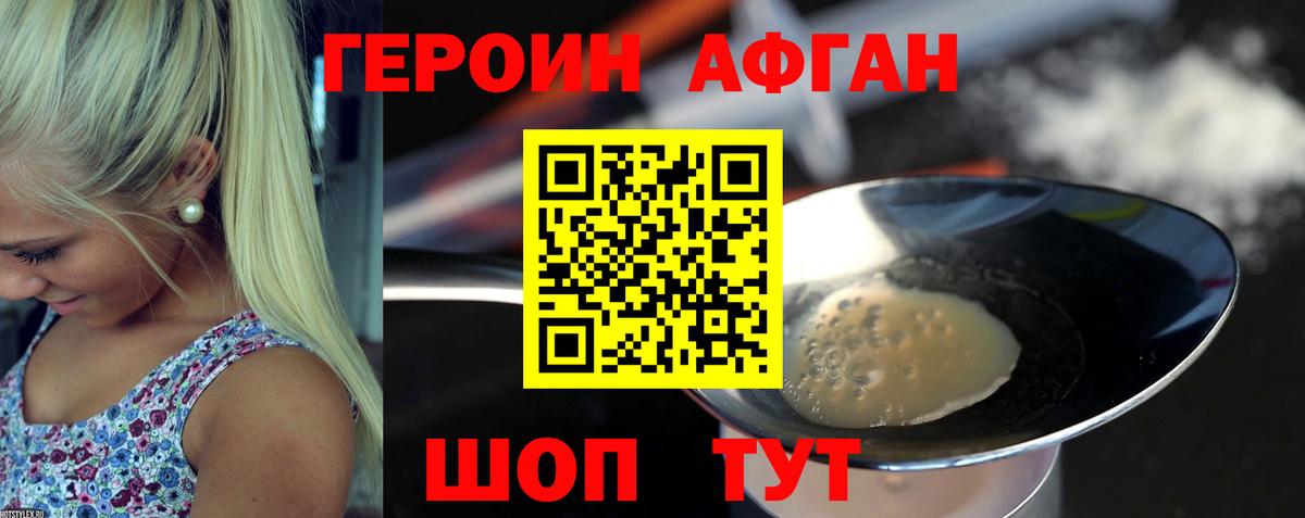 Вязьма  Героин герыч  Вход с VPN 
