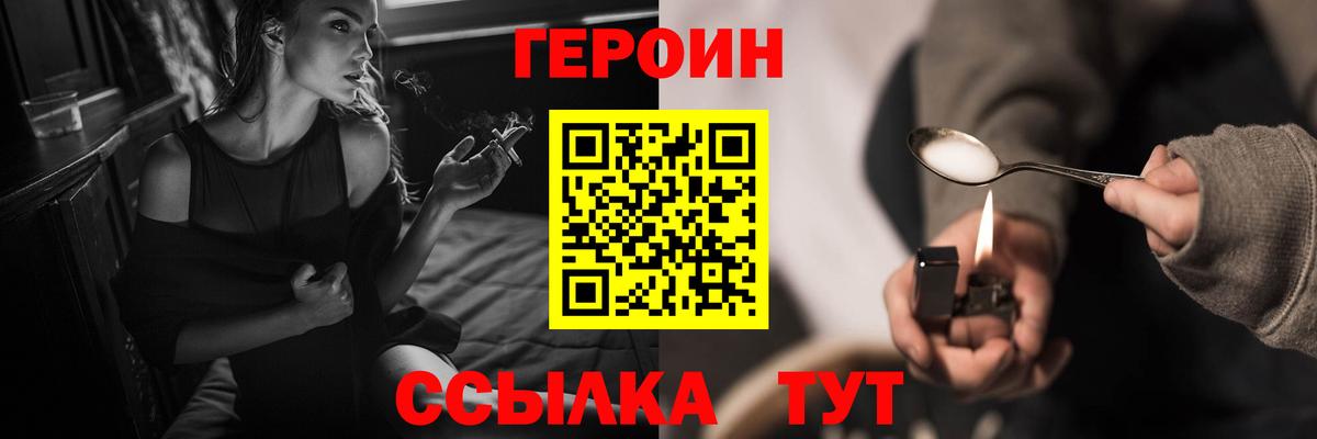 Героин VHQ Вязьма