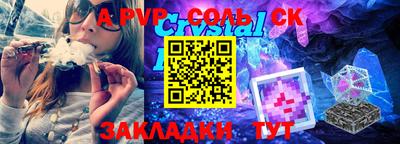крисы Балашиха