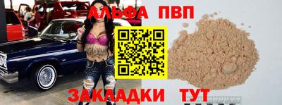 кокаин Балаково