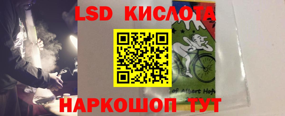 LSD-25 экстази кислота Вязьма