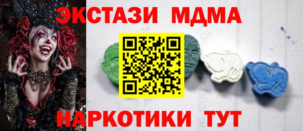 МДМА crystal  МДМА  Вход с VPN  Вязьма  MDMA кристаллы 