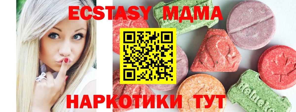 MDMA молли Вязьма