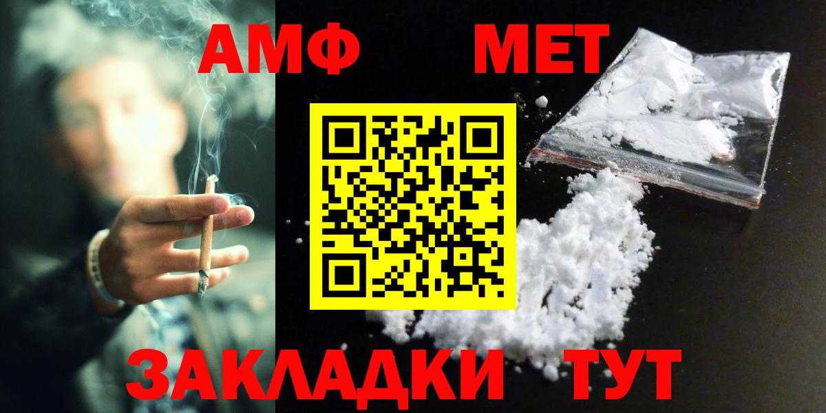 МЕТАМФЕТАМИН Methamphetamine Вязьма
