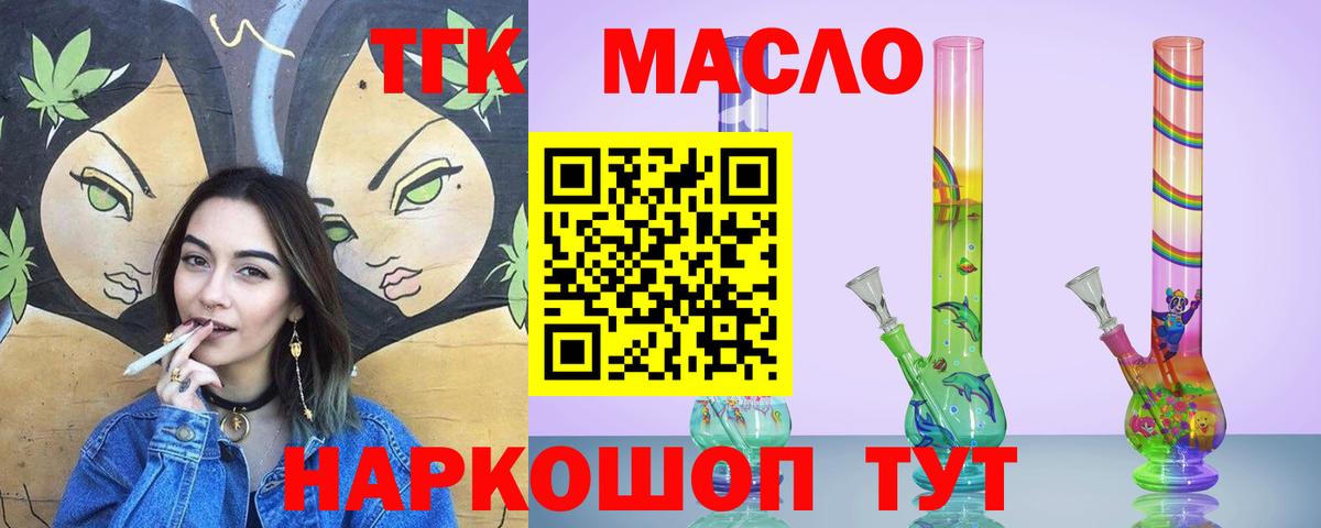 Дистиллят ТГК гашишное масло Вязьма